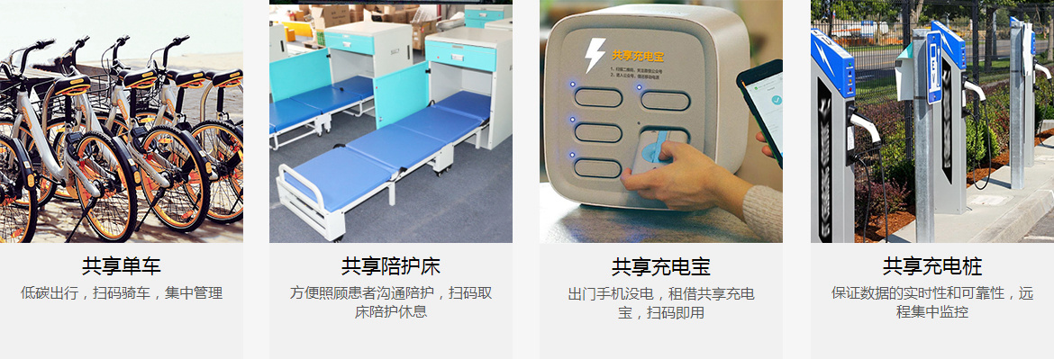 共享設備_流量卡